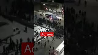 Видео с Астаны. Протесты а Казахстане из-за повышения цен на газ