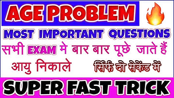 Problem on Ages Tricks in Hindi | Ages Problem Short Cut |SSC, DSSSB, ALP, CTET, Bank PO | PART 1