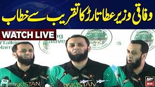🔴 LIVE || Info Minister Ata Tarar's Media Talks || ARY News Live