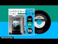 レイクサイドストーリー / 大滝詠一 カバー(ものまね)