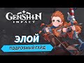 Genshin Impact - Элой Подробный Гайд