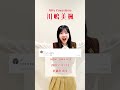 確かに初見で見たらびっくりするよね...【Juice=Juice / PART29】