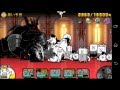 黒い予感　終わりを告げる夜　無課金キャラ　にゃんこ大戦争　攻略情報　battle cats