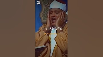 تلاوة عطرة للشيخ عبدالباسط عبدالصمد رحمه الله، #تلاوة_خاشعة #عبدالباسط_عبدالصمد