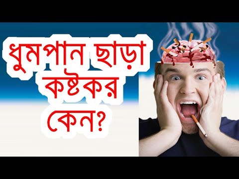 ভিডিও: গির্জার মোমবাতি ফেটে এবং ধূমপান হয় কেন?