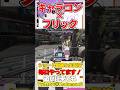 キーマウで5000時間ショットガンを持った結果【APEXLegends/いなふ/LABY_enough】#shorts