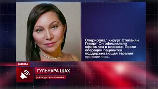 Кровотечение, кома и отек мозга: девушка после ринопластики в Москве