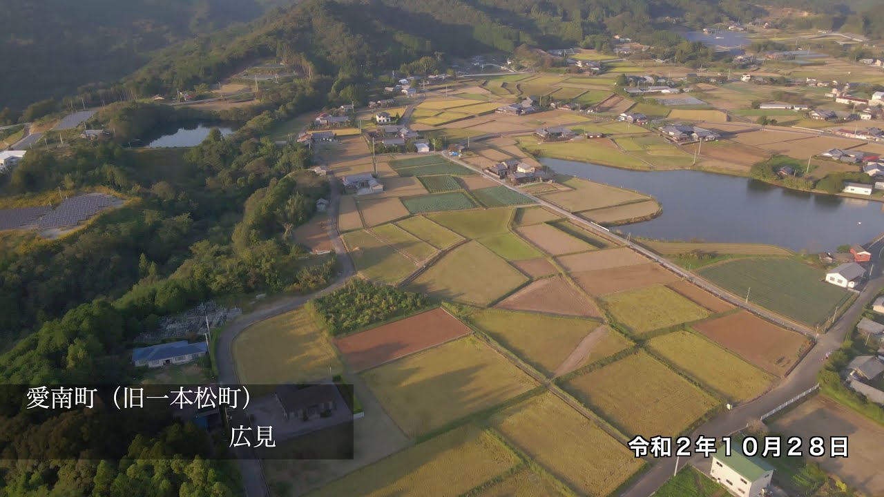 【オンライン里帰り】広見　愛媛県愛南町（旧一本松町）