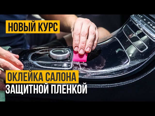 Как оклеить автомобиль карбоновой пленкой