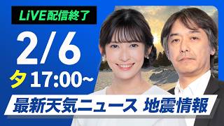 ウェザーニュースの配信のサムネイル画像