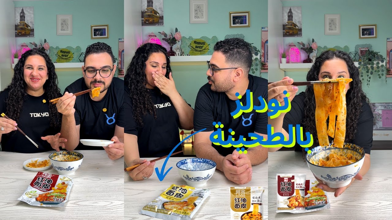 شكل وطعم وريحه😱😱٣ انواع نودلز جديده في سلسلة تجارب النودلز الحلقه ١٧