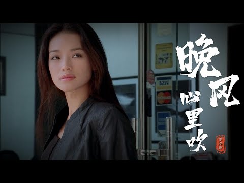 李克勤《晚風心裡吹》，配上《夕陽天使》最帥的舒淇，勾起滿滿的回憶