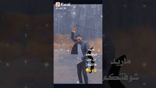 ماريد شوفتكم من عاب ها لشوفة😅😅Hمقصوده