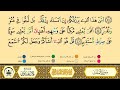 سورة الملك من 20 إلى 25 مكررة ورش من طريق الأزرق بقصر البدل المصحف المعلم الشيخ بلال عيناوي