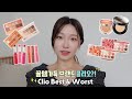 cc) 꿀템 클리오? 진짜좋을까..최악은!!!ㅣClio Best&Worstㅣ아랑