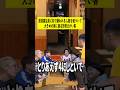 居酒屋店員に秒で嫌われる人数を嘘ついて大きめの席に座る詐欺まがい客 #居酒屋 #居酒屋あるある #飲食店