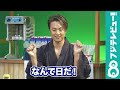 暴走しっぱなしのTAKAHIROに、バイきんぐ小峠も思わず「あなたバカですか!?」