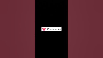 #سورة الكهف # #لايك #اكسبلور