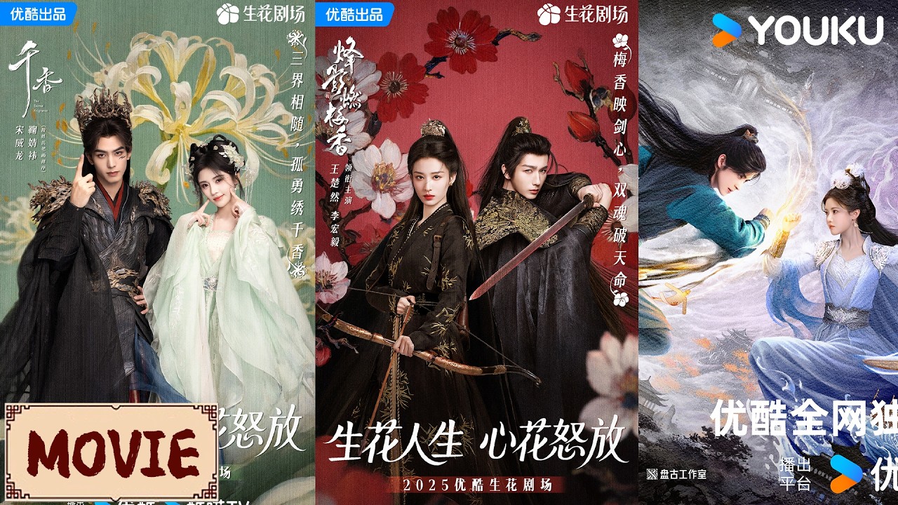 【爆剧抢先看】 鞠婧祎×宋威龙 王楚然×李宏毅 敖瑞鹏×孙珍妮 嗑到上头！哪对CP才是天选绝配？💕