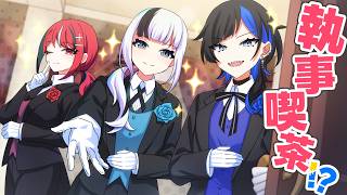 ゾンビ少女が執事になったらどうなるのか？