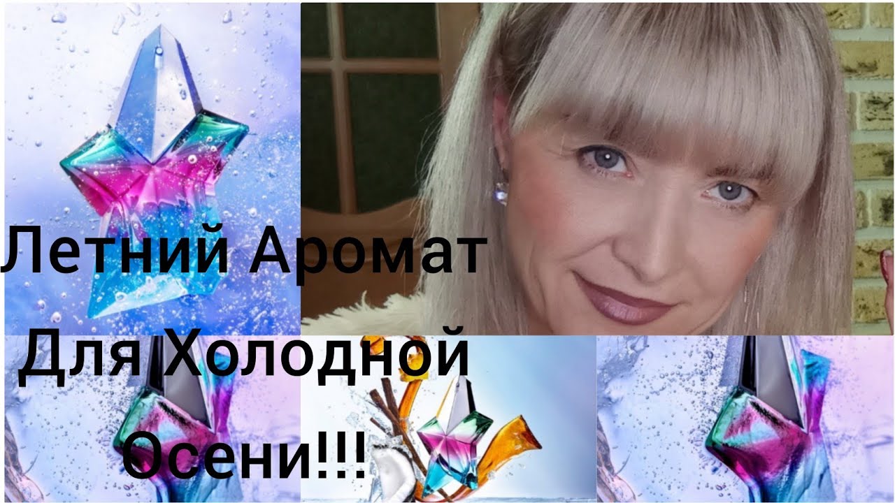 Холодная звезда слушать