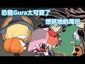 【vtuber中文】恐龍Gura實在是太可愛了，忍不住想抓她的尾巴【hololive EN】