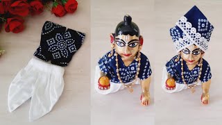 Dhoti kurta for Laddu Gopal/Summer dress for Kanha ji/6 no. Laddu Gopal ji ki dhoti kurta