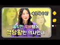 슬의생 리뷰하다 말고투탁거리는 현실의사들 모멘트