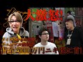 ギャンブル依存症の日常密着してみた。