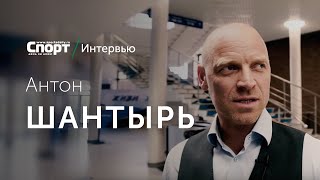 ШАНТЫРЬ - казнь в Юбилейном / взрывы на Олимпиаде / снос СКК