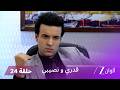 مسلسل قدري ونصيبي الحلقة 24 ديبجاني تقرر الزواج من أسيم