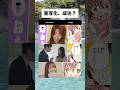 爆売れした人気漫画、実写化は成功? #アニメ #おすすめ #shorts