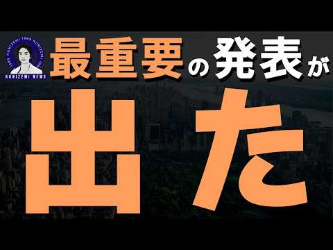 【重要】相場が大きく動きます。日銀の発言の内容、高市政権とアベノミクスの日経平均株価の比較、米国の中間選挙の結果とその後のS&amp;P500の動きを解説