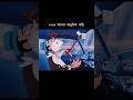 2050 সালের আধুনিক গাড়ি#shorts #youtubeshorts #cartoon #shortsfeed #animationstory