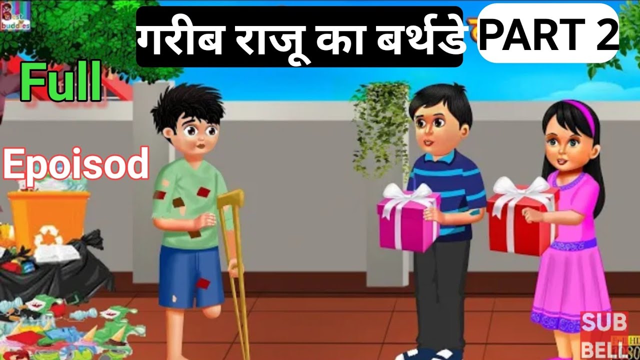    Gareeb Raju Ka Birthday hindi story video hindi cartoon