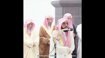 #تشويقات_رمضانية تلاوة خاشعة من سورة الزخرف بلبل الحرم د. #عبدالله_الجهني #إمام_الحرم_المكي #ابداع