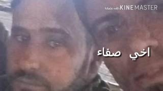 اخي  صفاء