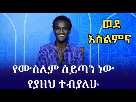 ቪዲዮ: አዝናኝ ወደ ww2 እንዴት አመራ?