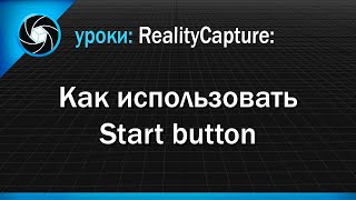 Как использовать Start button | How to use Start button screenshot 3