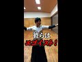 【エゴイスト】高校と大学弓道の違い　#弓道 #shorts #サッカー