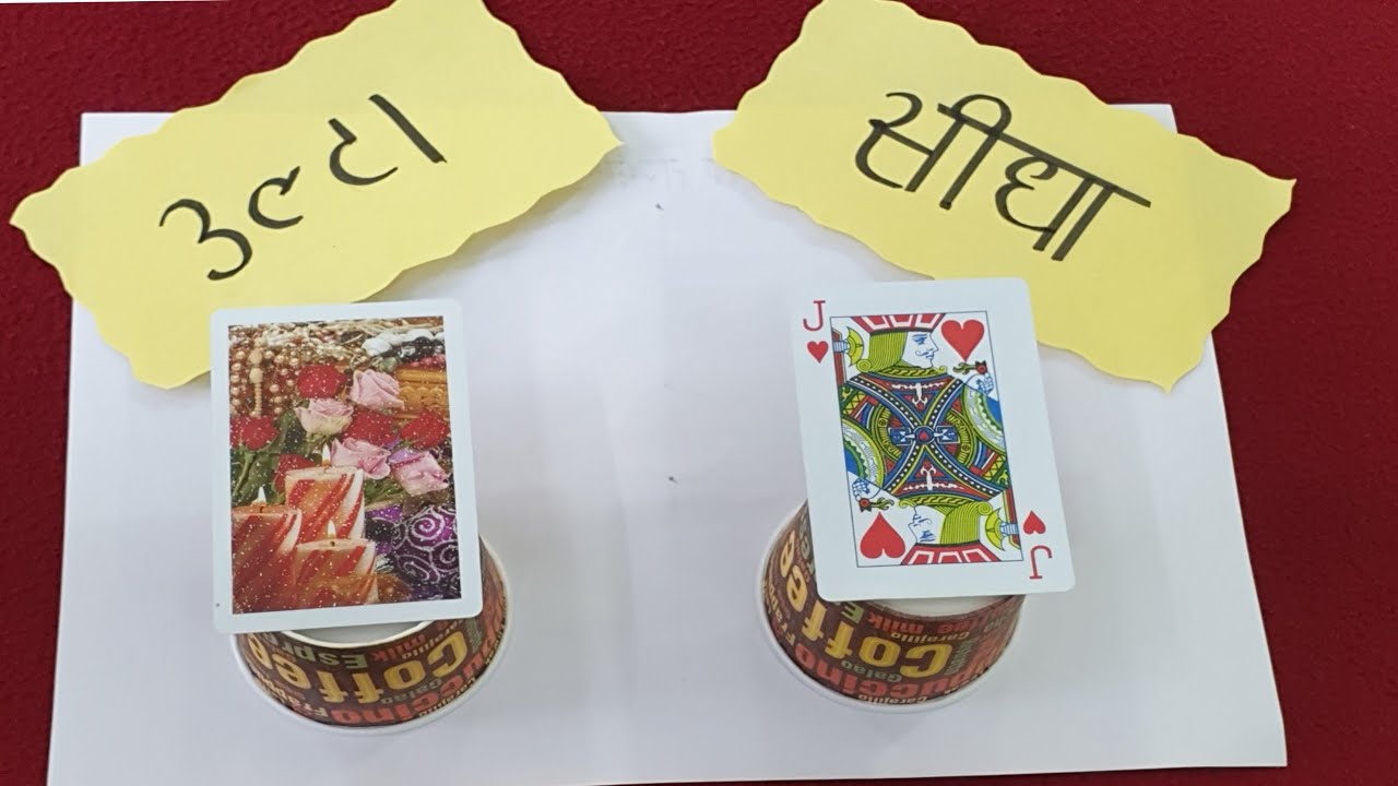 ताश के पत्तो से खेलो एक interesting गेम|kitty games with cards and |इंडोर|one minute Kitty game