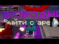 Pvp FunSky || PvP Anarchy kill. || feat Celestial || Набор в клан