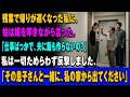 残業で帰りが遅くなった私に、姑は頬を叩きながら言った。「仕事ばっかで、夫に飯も作らないの?」私は一切ためらわず反撃しました、「その息子さんと一緒に、私の家から出てください」
