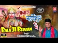 चौबारा मेहंदीपुर मै #Mehandipur #Balaji Bhakti Song | #Shubham Rithaliya | बालाजी का  भजन