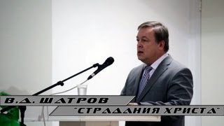 Виктор Шатров - Виктор Шатров -