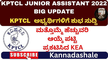 KPTCL junior assistant 2022 | kptcl ja selection list 2022 | kptcl | kptcl cut off 2022 |Kea update