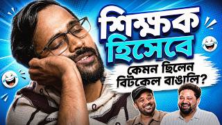 Bitkel Bangali's First Day as a Private Tutor! #podcast #comedy