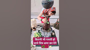 कितनी भी गलती हो जाये शिव क्षमा कर देंगे #panditpradeepmishraji