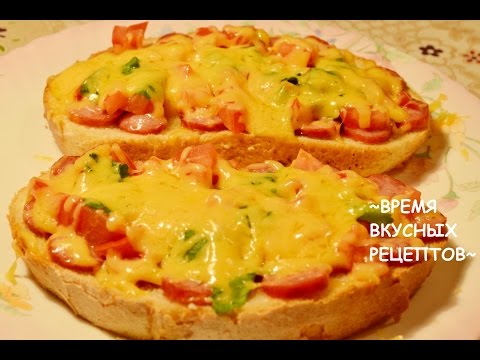 САМЫЕ ВКУСНЫЕ ГОРЯЧИЕ БУТЕРБРОДЫ