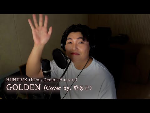 Golden HUNTR X KPop Demon Hunters Cover By 한동근